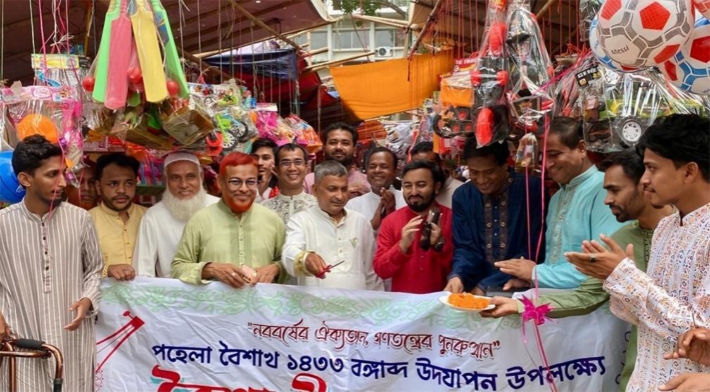 ফটিকছড়িতে শোভাযাত্রা-মেলায় নববর্ষ উদযাপন